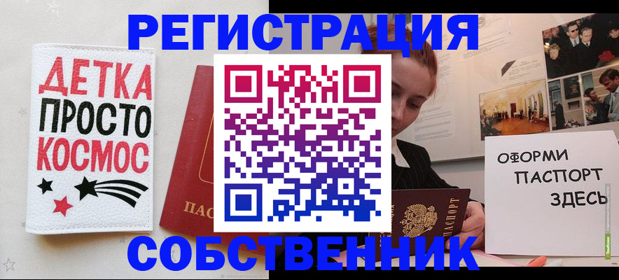 регистрация для школы в Саянске