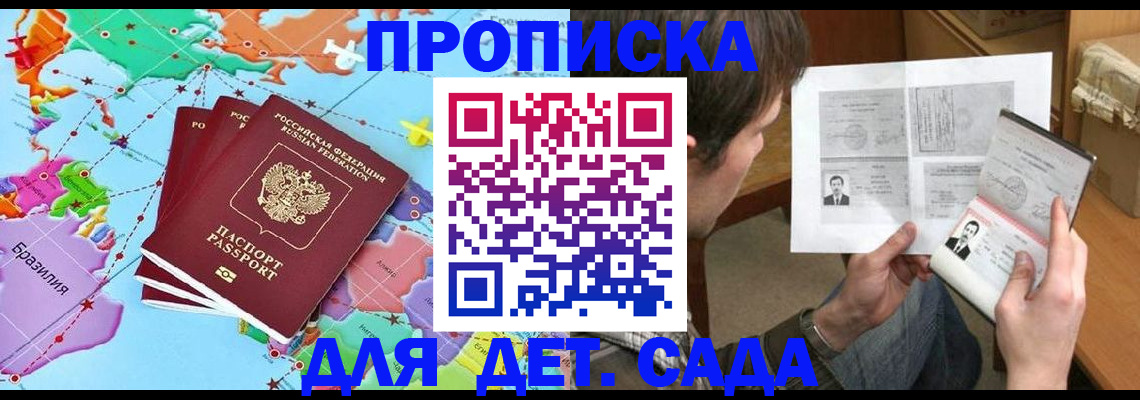 прописка гарантия в Саянске