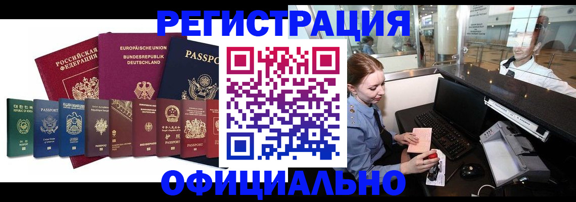 прописка для школы в Саянске